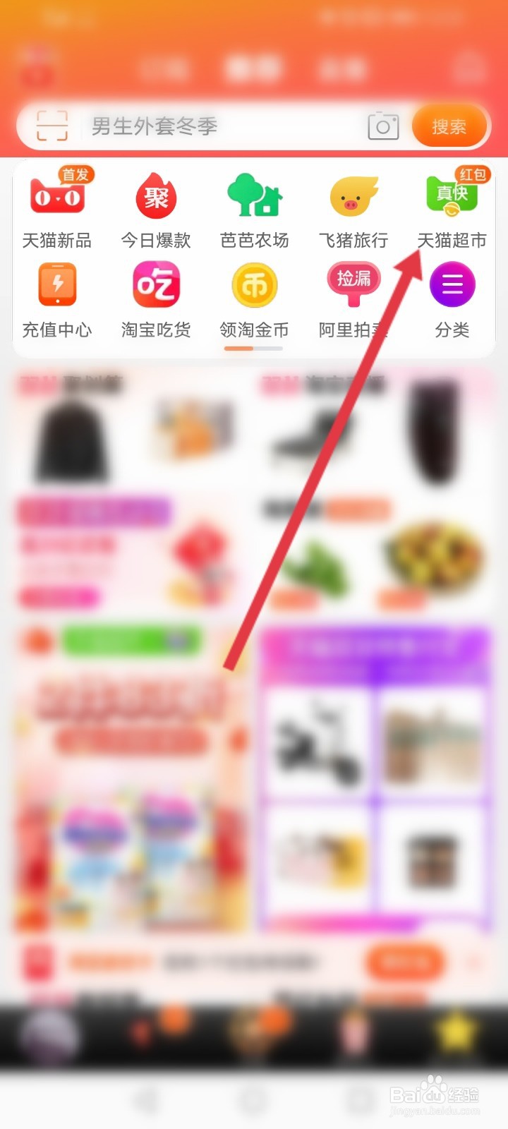 天猫怎么跟商家联系