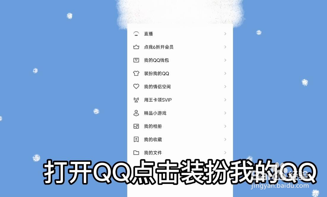 QQAPP怎么上传照片