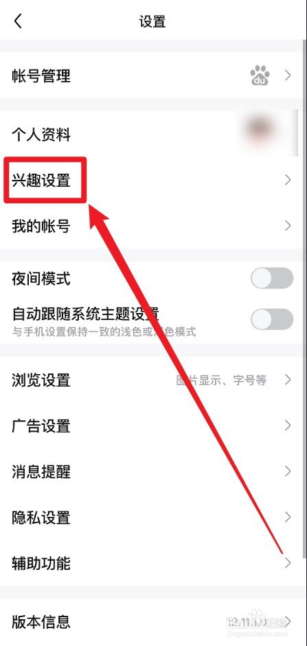 百度贴吧怎么设置感兴趣的吧