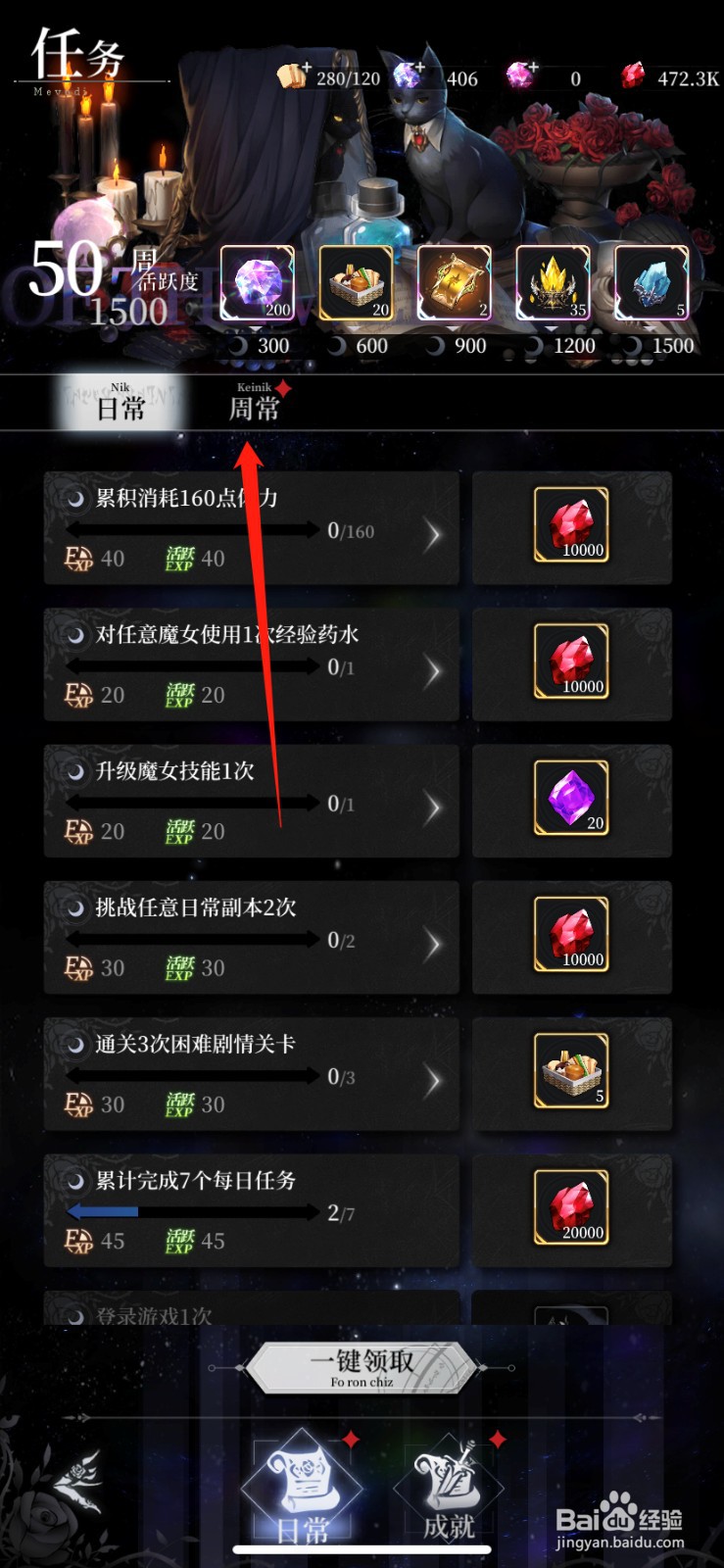 爆裂魔女万能印记怎么获得