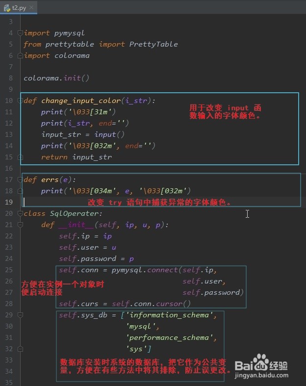 如何用 python 来添加/删除MySQL数据表的列