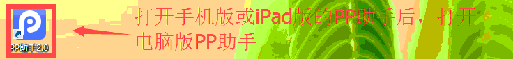 用手机或者iPad就可以玩Flash网页游戏的方法
