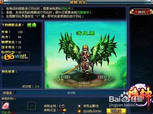 诛神帮派玩法解析
