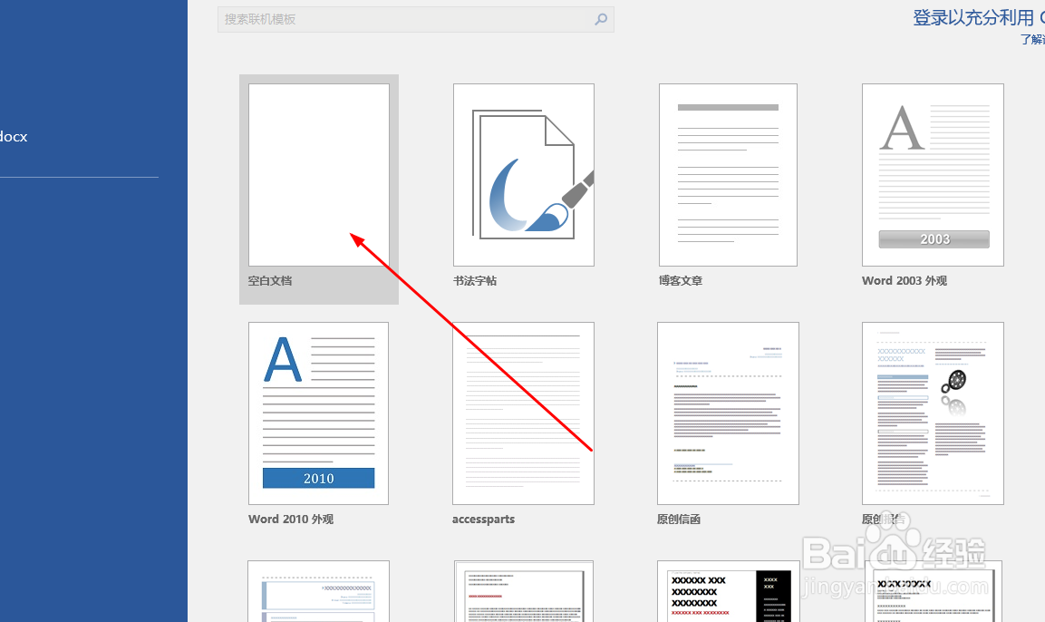 Word如何设置图片背景