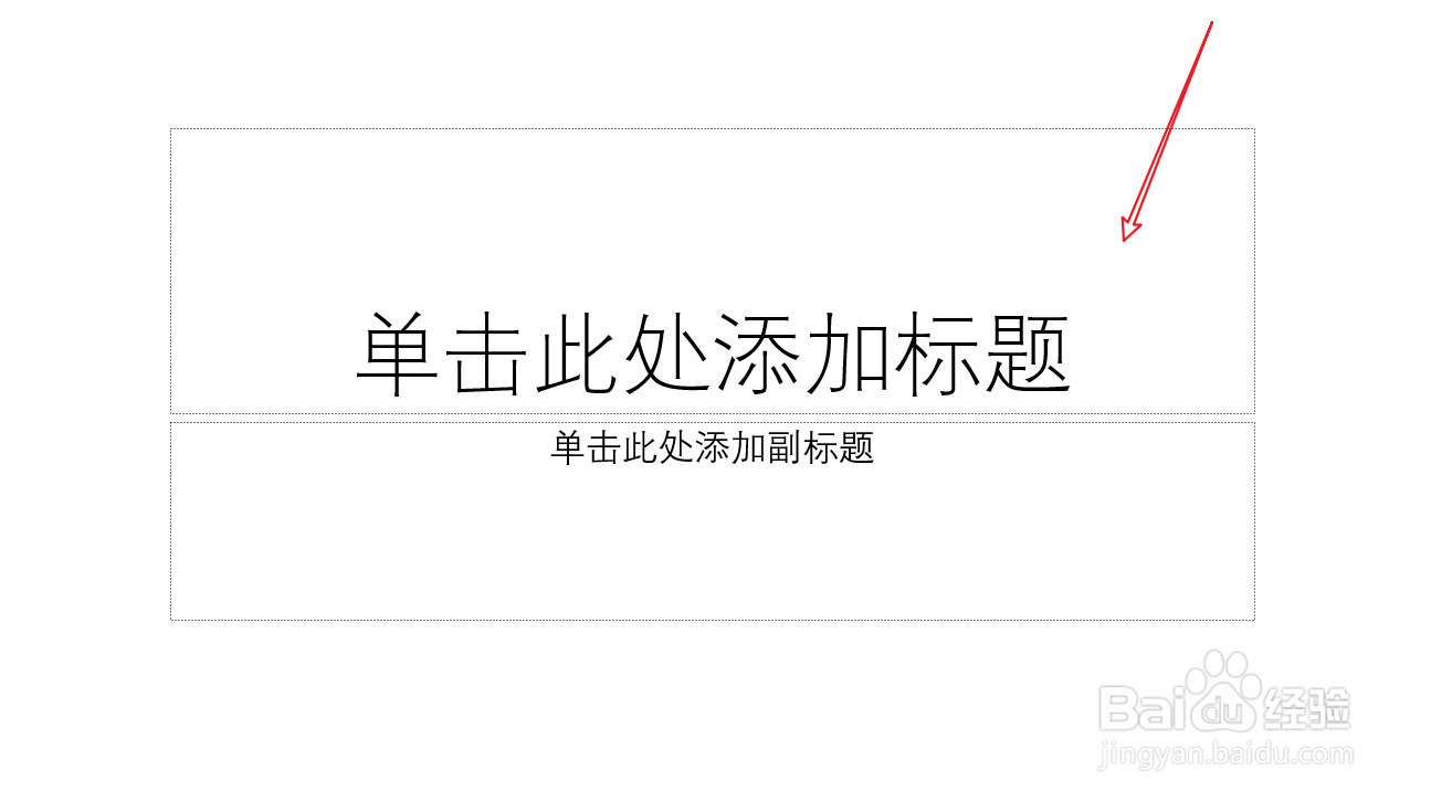 ppt制作教程