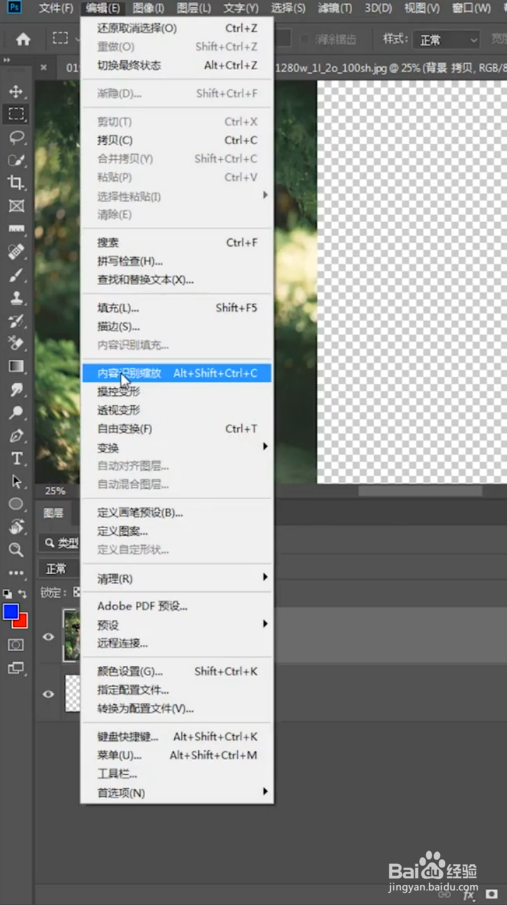 在ps中竖图如何变成横图