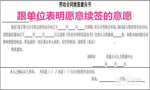 人行聘用制合同到期了怎么办