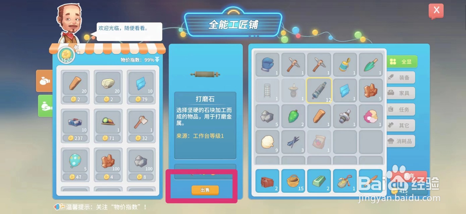 波西米亚时光如何出售打磨石