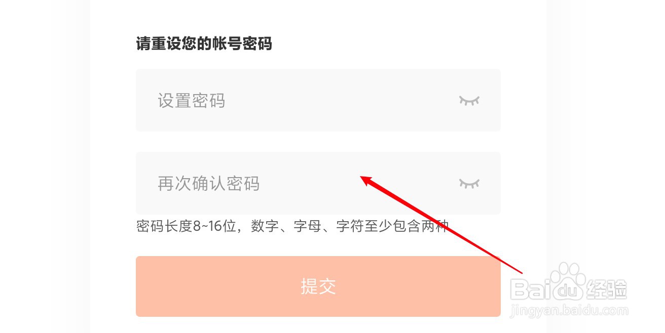 小米官网登录找回密码