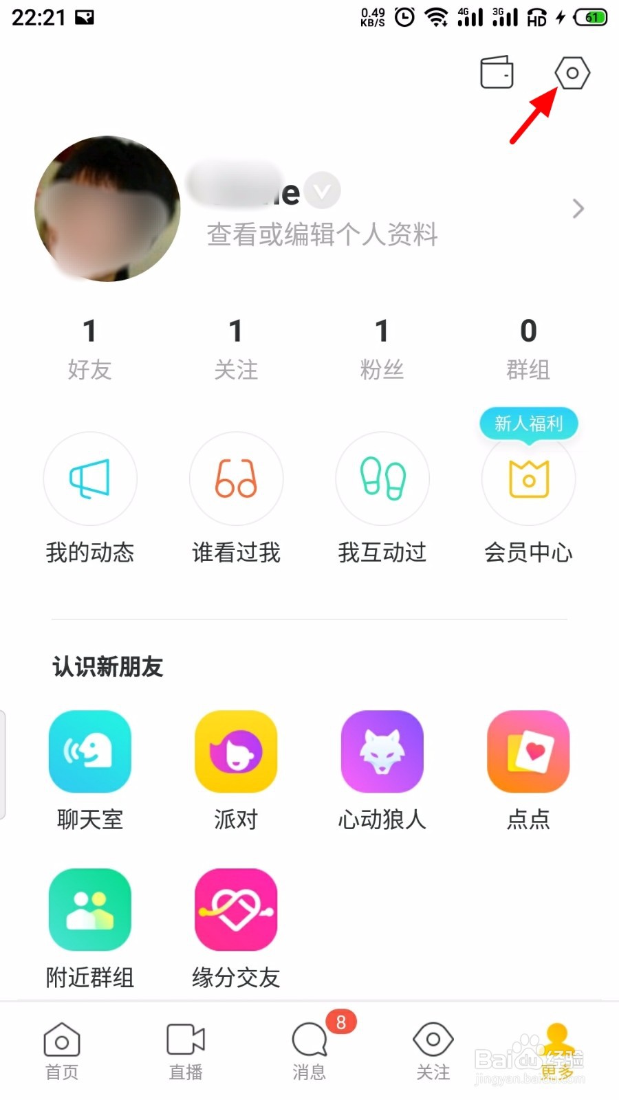 陌陌怎么设置隐身不被别人打扰
