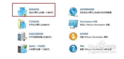 手把手教新手一步一步的安装vm虚拟机