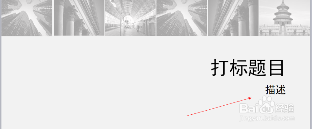 ppt怎么制作呀