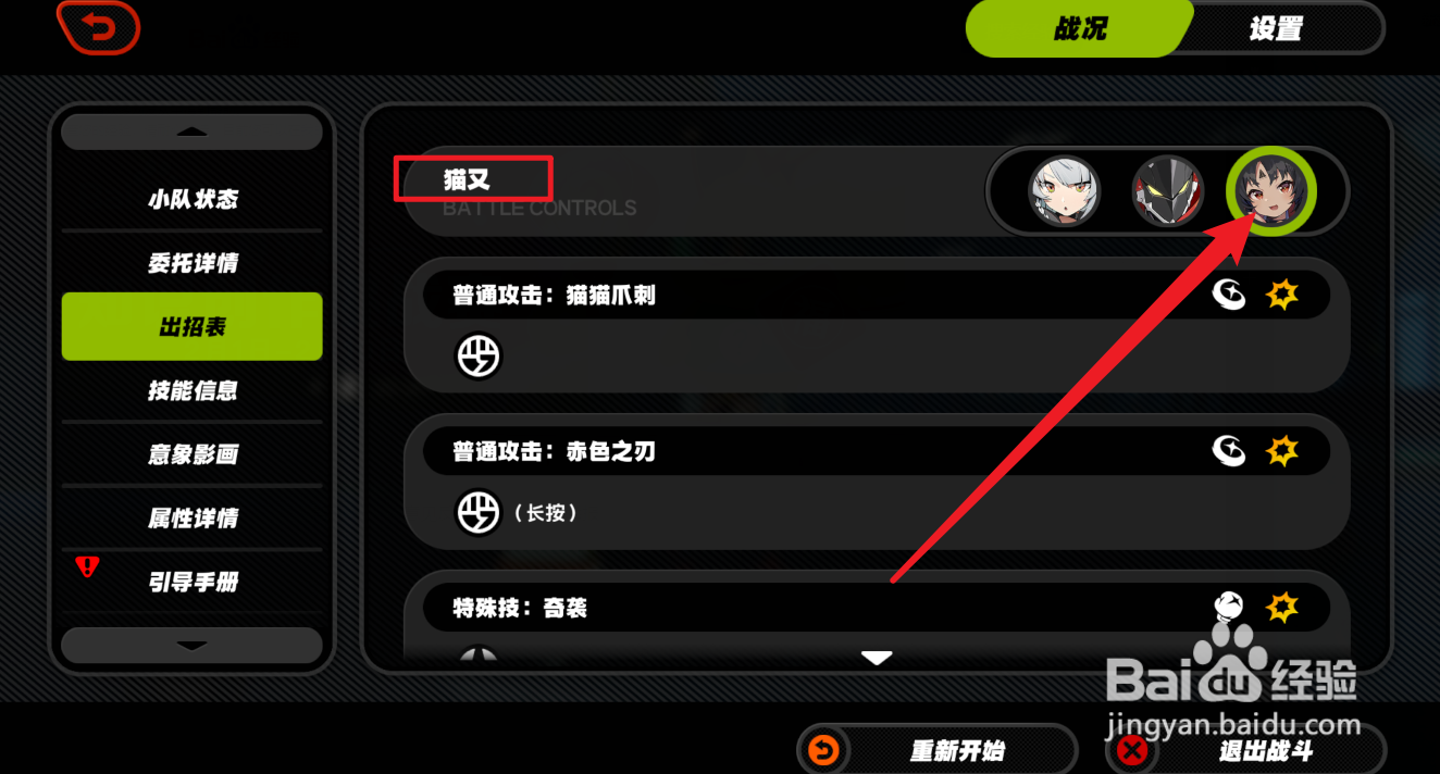 绝区零猫又出招表攻略