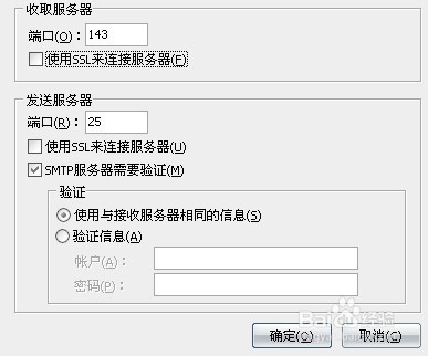 IMAP4协议启用及设置方法
