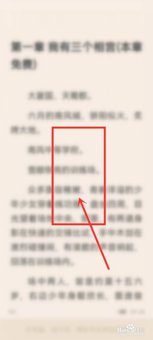 咪咕阅读更新提醒如何设置