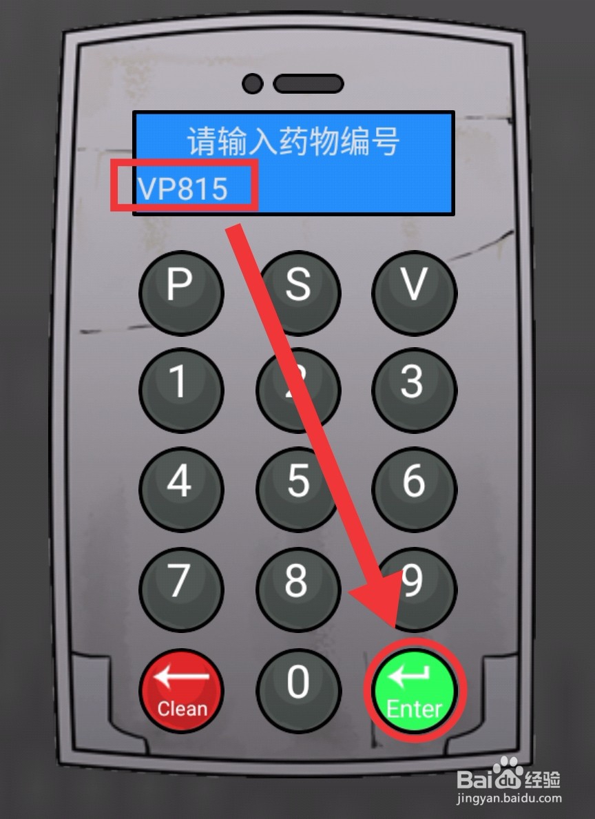 “山村老屋2之废弃医院”第一章怎么通关？