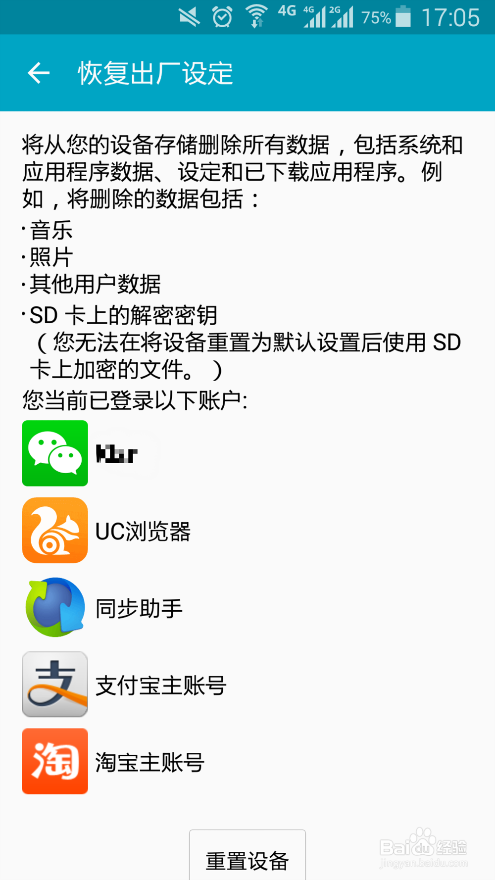 简单几步安卓手机不再卡