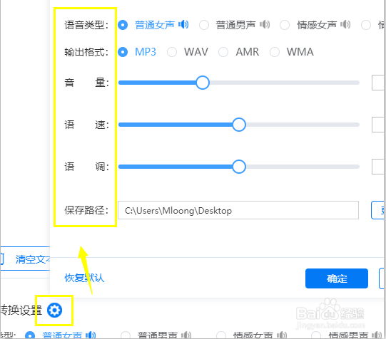 文字转语音工具怎么使用，转换方法介绍