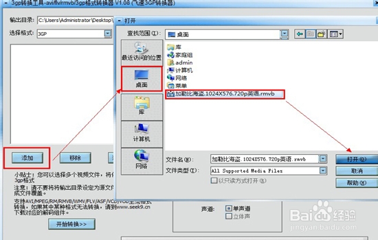 百度影音怎么下载电影到手机