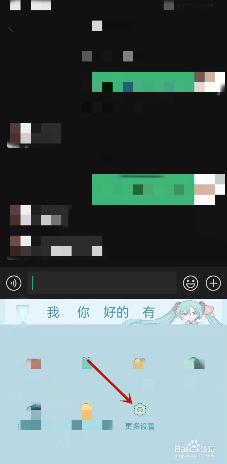 华为手机输入法按键音怎么调小？