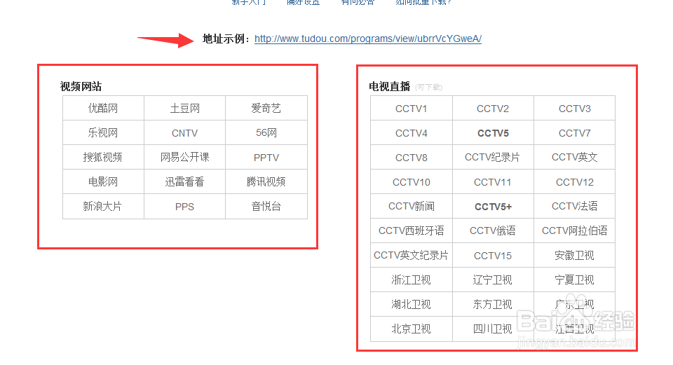 一个软件下载多个网站的视频