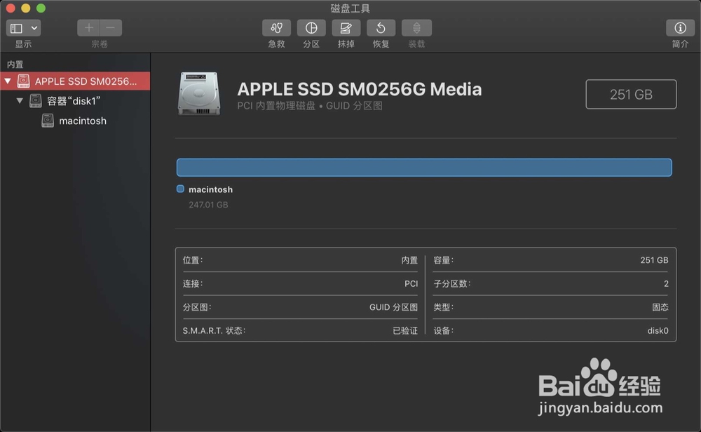 macbook如何打开磁盘工具