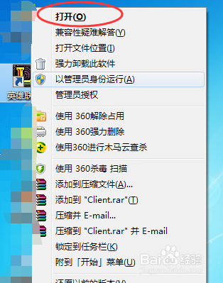 点击英雄联盟电脑就死机怎么办
