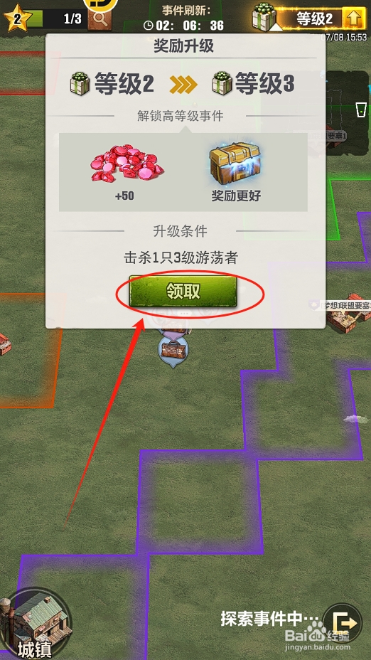 荒野迷城怎么领取探索事件奖励