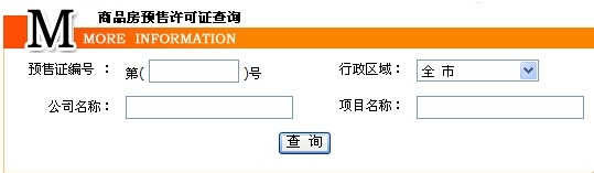 查询郑州购房合同备案的方法