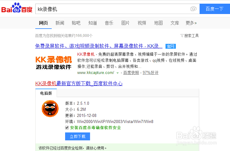 如何使用视频录像软件