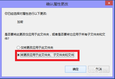 如何给文件夹设置密 码