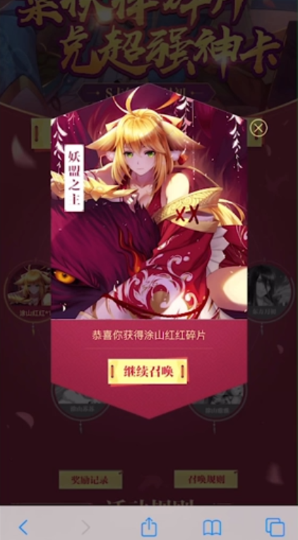 狐妖小红娘白月初如何获取？