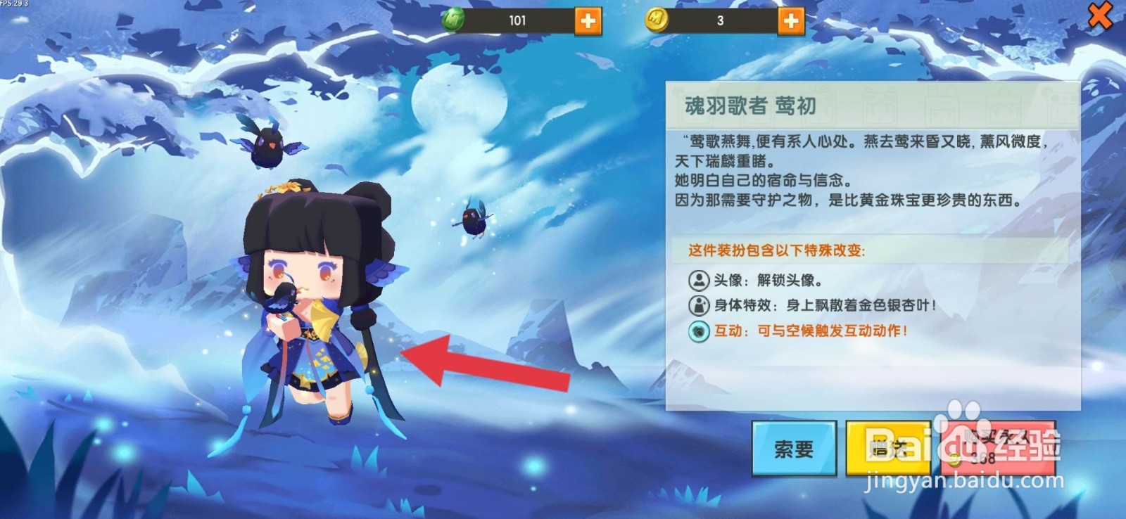 迷你世界魂羽歌者莺初永久免费激活码