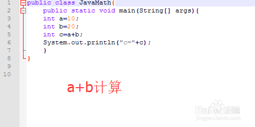Java程序开发怎样实现JavaMath?