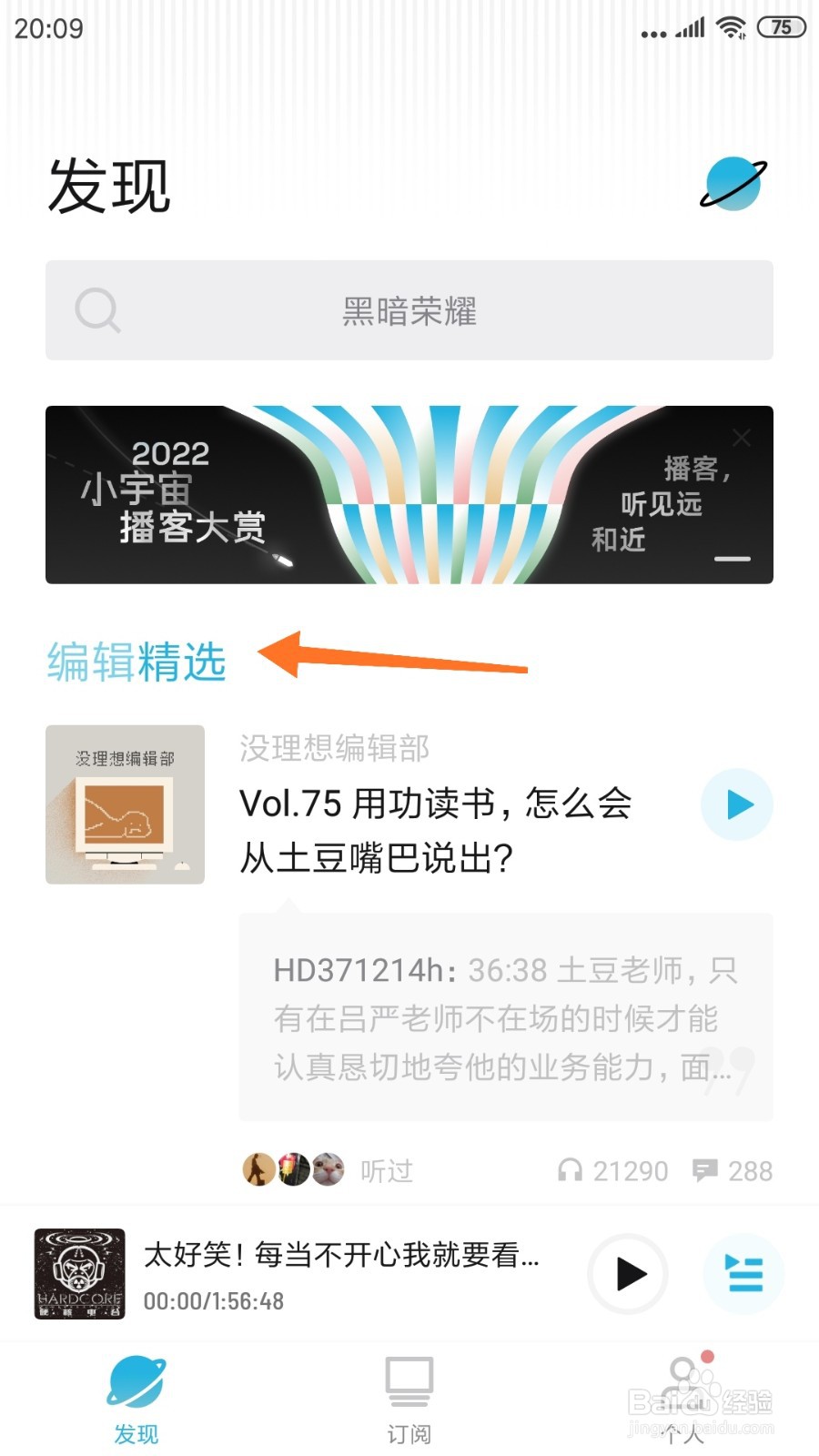 小宇宙中怎么查看世界末日