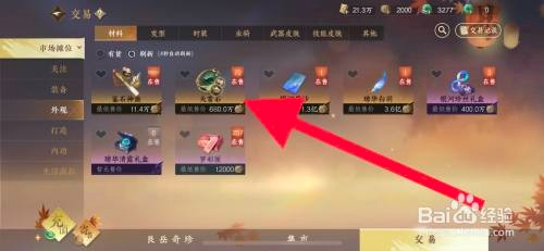 逆水寒手游如何获取天赏石