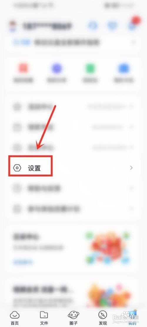 中国移动云盘怎么打开相册自动备份