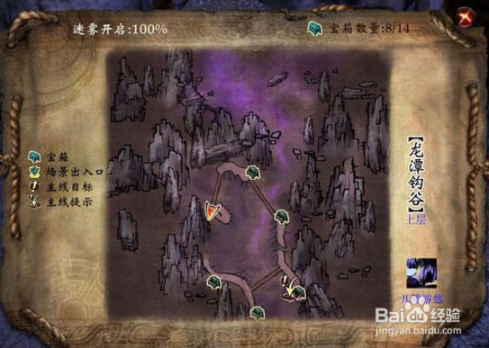 《轩辕剑6》图文攻略：[15]第十二章