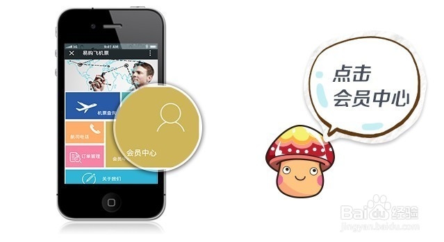 微信订机票答疑