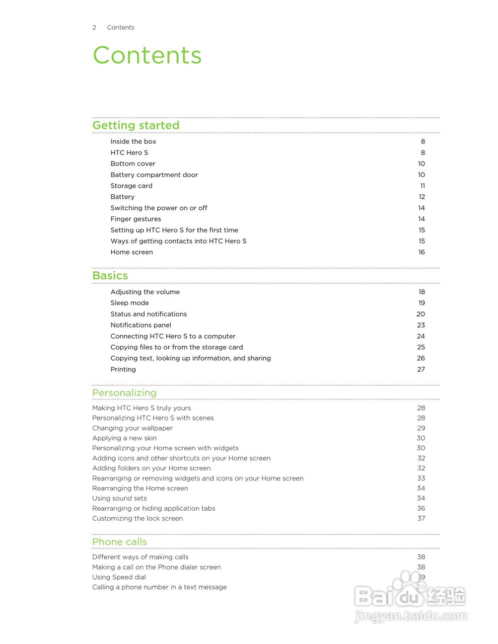 多普达HTC Hero S手机说明书:[1]