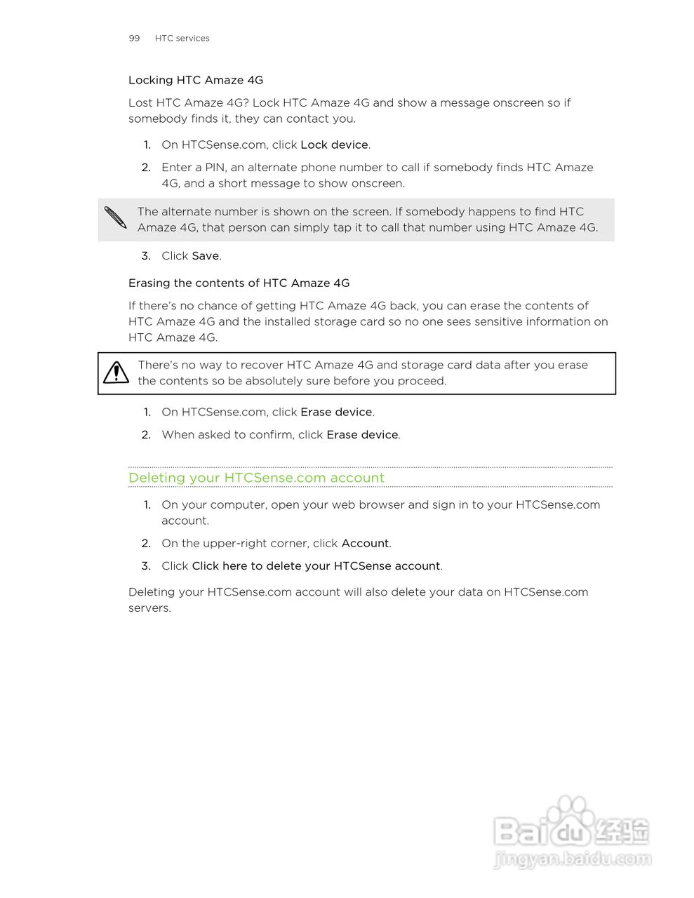 多普达HTC Amaze 4G手机说明书:[10]