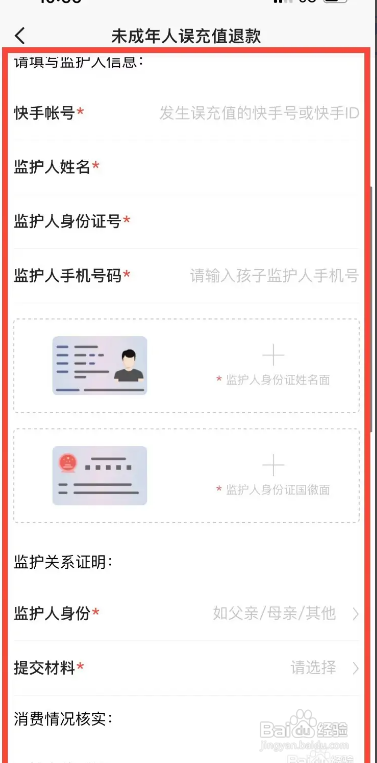 未成年怎么注册手机号码