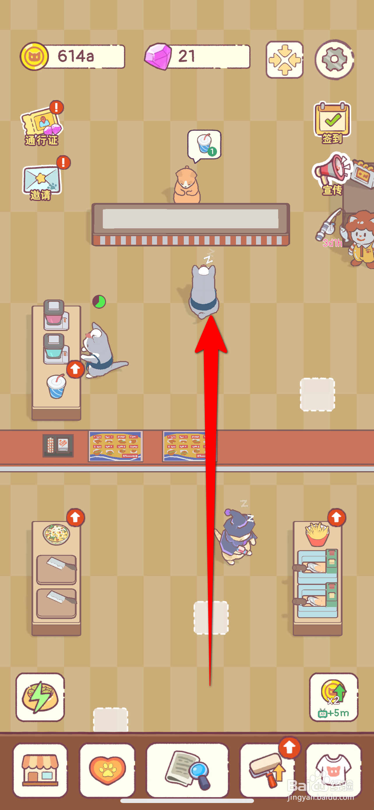 猫咪厨房怎么雇佣一位员工