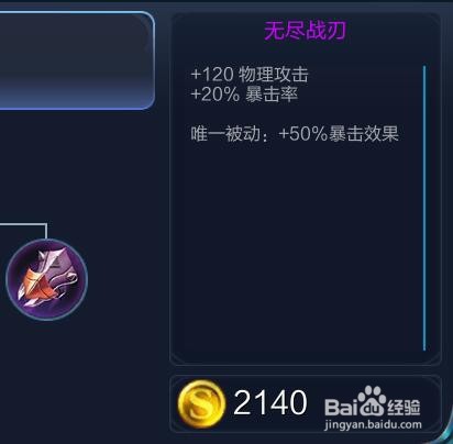 王者荣耀司马懿出什么装备好?