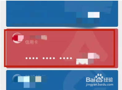 微信怎么解绑信用卡