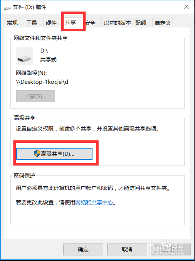ES文件浏览器怎样连接电脑？