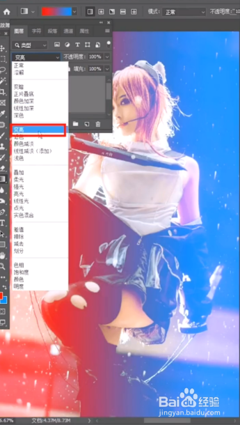 PS制作超级炫酷效果的方法
