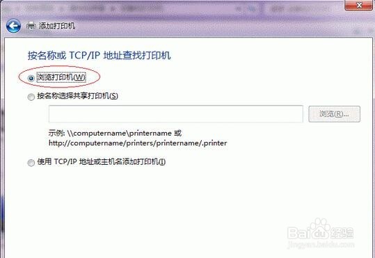 win7共享打印机设置 win7打印机共享设置方法