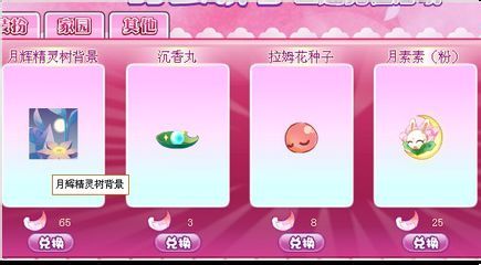 小花仙轮回之境攻略