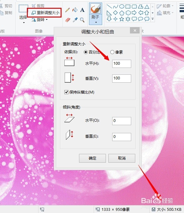 Outlook 2013如何使用自定义信纸
